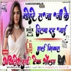 Tohre Raja Ji Ke Dilwa Toot Jai Pawan Singh Shivani Bhojpuri Song Hard Dholki Remix Akhilesh Hi Tech Gonda 